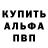 Alpha PVP кристаллы Umarkhan Umarkhan
