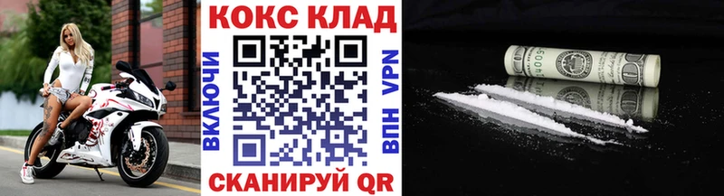 магазин  наркотиков  Бологое  КОКАИН Columbia 