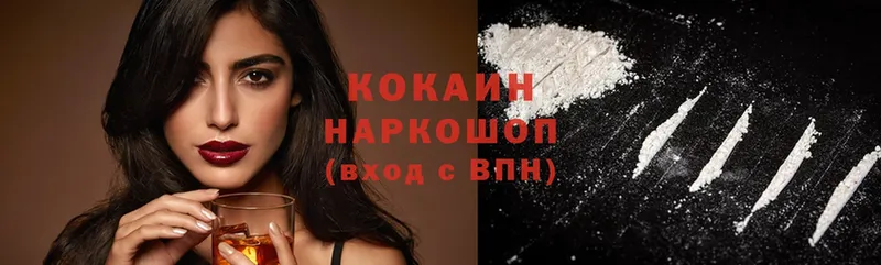 Cocaine Колумбийский  Бологое 