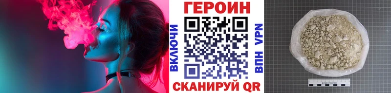 Героин VHQ Бологое