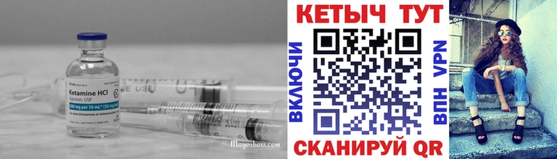 КЕТАМИН ketamine  Бологое 