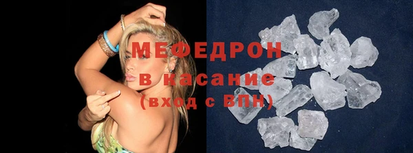 мяу мяу кристалл Липки